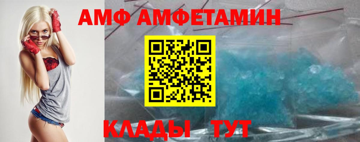 Торжок  Amphetamine 97%  Вход с VPN 