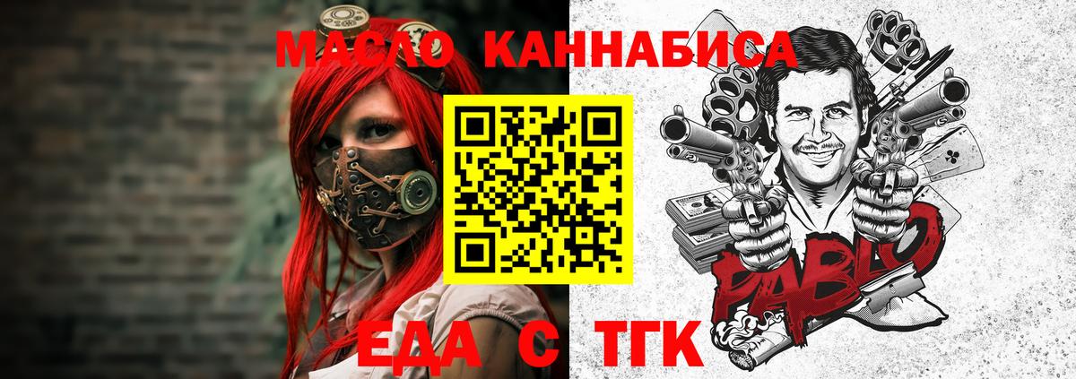 Торжок  Печенье с ТГК марихуана  Вход с VPN 