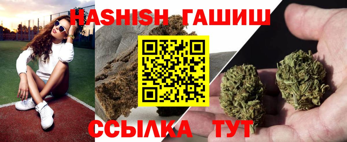 Гашиш Premium  Вход с VPN  ГАШ Изолятор  ГАШ  Торжок 