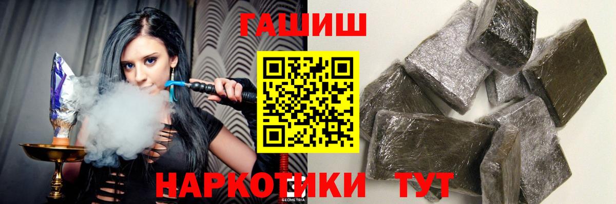 ГАШИШ хэш Торжок