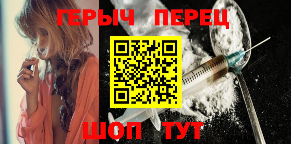 Героин Афган Торжок