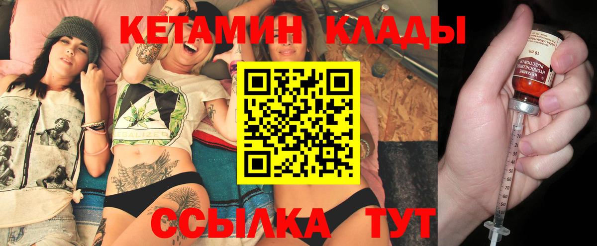КЕТАМИН ketamine  Кетамин VHQ  Вход с VPN  Торжок 