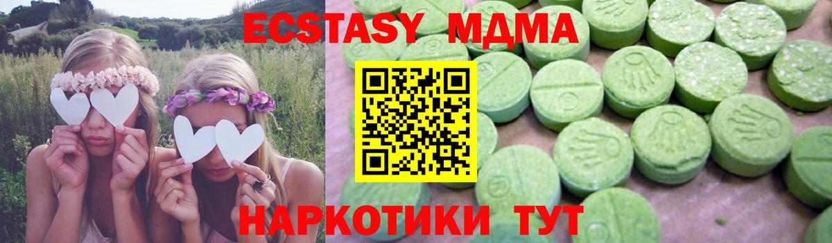 МДМА VHQ  Вход с VPN  Торжок  MDMA молли 