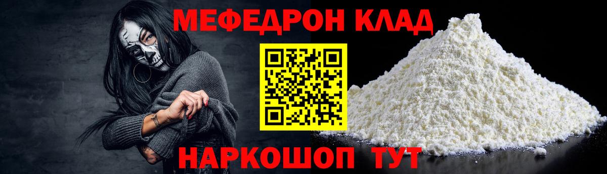 Меф мука  Вход с VPN  где найти   Торжок 
