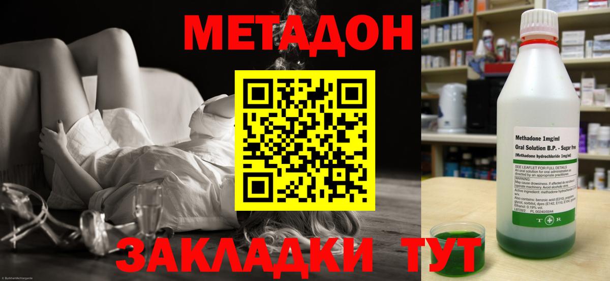 Торжок  дарк нет состав  Метадон methadone  omg зеркало  Вход с VPN  МЕТАДОН methadone 