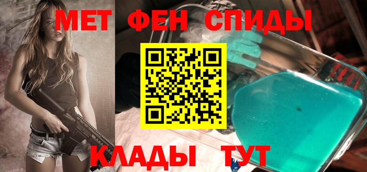 МЕТАМФЕТАМИН пудра Торжок