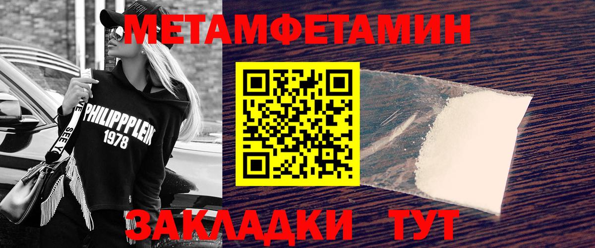 Метамфетамин пудра  Вход с VPN  Торжок  Метамфетамин пудра 