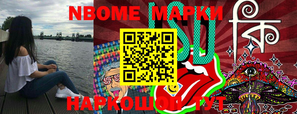 Наркотические марки  Наркотические марки 1500мкг  Вход с VPN  Торжок  Наркотические марки 1500мкг 