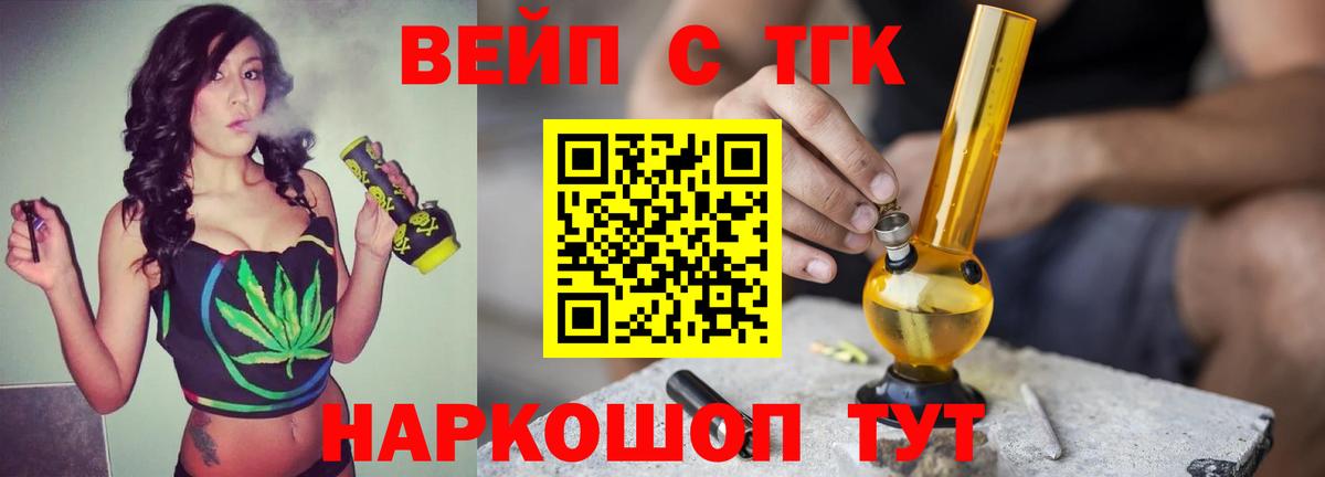 Торжок  ТГК THC oil  Вход с VPN 